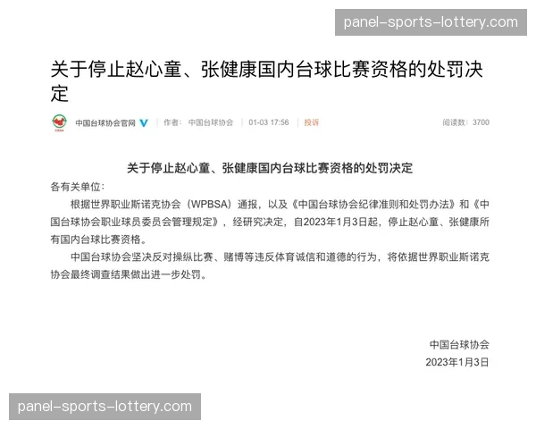 “案件更新:前英超球员涉嫌赌博操纵比赛案,检方提交新证据”