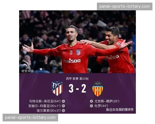 从绝杀到出局：通讯记录马德里竞技加时赛崩盘的十分钟