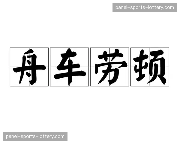 最大程度减少旅途劳顿对球员状态的影响,是葡萄牙后勤团队面临的核心课题。 最大程度减少旅途劳顿对球员状态的影响,是葡萄牙后勤团队面临的核心课题。